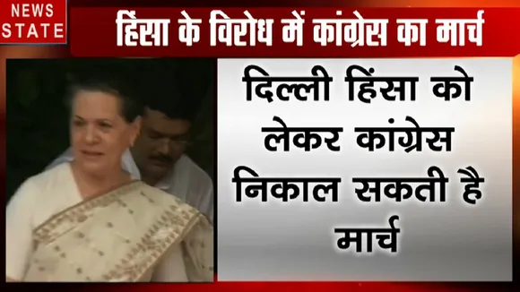 दिल्ली हिंसा के विराेध में राष्ट्रपति भवन तक कांग्रेस का मार्च, राष्ट्रपति से भी करेगी मुलाकात