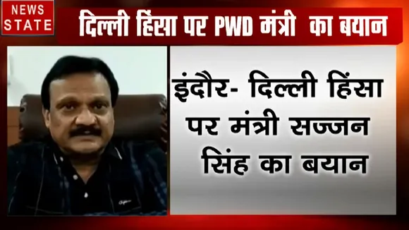 दिल्ली हिंसा पर सज्जन सिंह बोले- देश बीजेपी की साजिश का शिकार, देश को तोड़ना ही CAA का मकसद