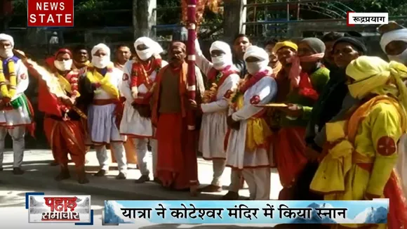 रुद्रप्रयाग: 100 साल बाद मां क्वारिंका बन्याथ यात्रा का आयोजन, कोटेश्वर मंदिर में यात्रा ने किया गंगा स्नान