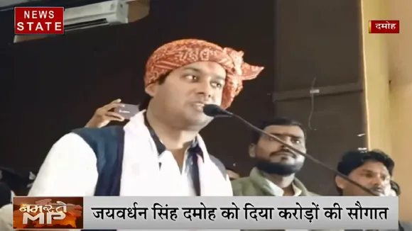जयवर्धन सिंह ने दमोह को दी करोड़ो की सौगात, निर्माण कार्यों का मंत्री ने किया भूमिपूजन