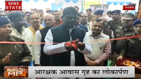 MP: आरक्षक आवास गृह का लोकापर्ण, पुलिस अधिकारियों के परिवारों के मिलेगा सूविधाजनक माहौल