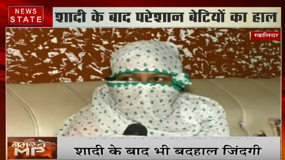 Gwalior: दहेज के लिए ससुराल वालों ने किया परेशान, कोर्ट से न्याय मिलने के बाद भी पीड़िता बेहाल