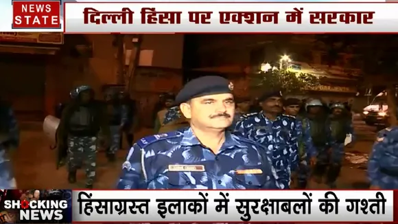 हिंसाग्रस्त इलाकों में सुरक्षाबलों की गश्ती, मौजपुर में RAF के जवानों का फ्लैगमार्च