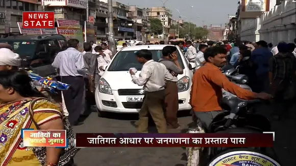 सबसे बड़ा मुद्दा: जातियों का सियासी जुगाड़, SP-कांग्रेस कर रही जातिगत जनगणना की मांग