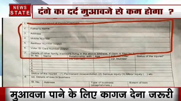 केजरीवाल सरकार का दंगा पीड़ितों के लिए ऐलान, मुआवजे के लिए दस्तावेज दिखाने जरुरी !
