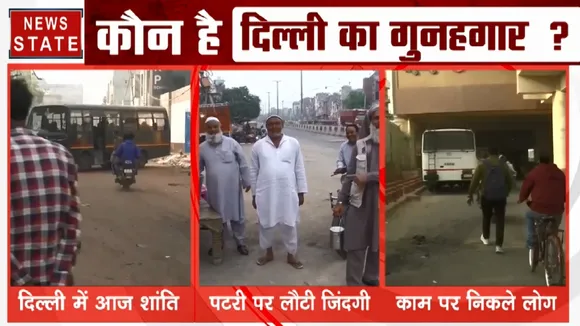 दिल्ली के दंगाग्रस्त इलाकों में शांति का माहौल, काम पर निकले लोग, दुकानें खुली