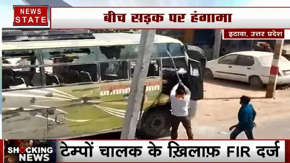 बीच सड़क टेम्पों चालकों ने की बस में तोड़फोड़, आरोपियों के खिलाफ FIR दर्ज, वायरल हुआ Video