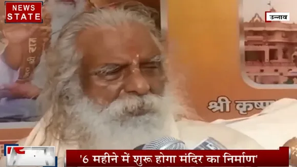 राम मंदिर के निर्माण पर महंत नृत्य गोपाल दास बोले- 6 महीने के अदंर भव्य राम मंदिर का होगा निर्माण