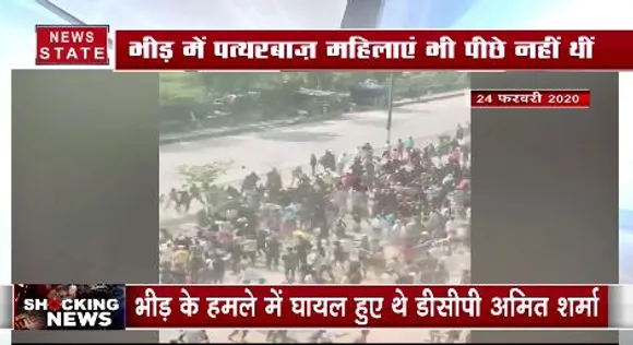 दिल्ला हिंसा का नया वीडियो हुआ वायरल, पत्थरबाज महिलाओं ने भी जमकर की थी हिंसा