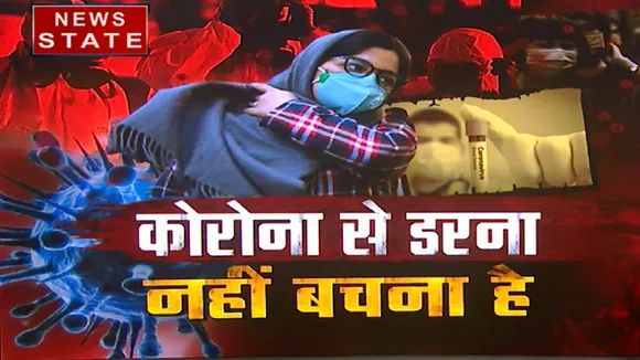 Corona Virus: भारत में कोरोना के मरीजों की संख्या हुई 30, डरना नहीं लड़ना है