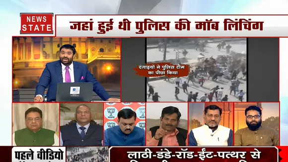 तस्वीरें बोलेंगी...दंगे की राज़ खोलेंगी, 'शांतिदूतों' कैसे किया पुलिस पर हमला