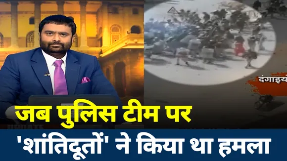 खोज खबर: हक़ की आड़ में हत्या करने वाली भीड़ का वीडियो आया सामने, दंगे के खोलेंगी राज