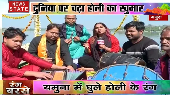 कृष्ण नगरी से शिवनगरी तक रंग बरसे, होली का धमाल... ब्रज में उड़े गुलाल