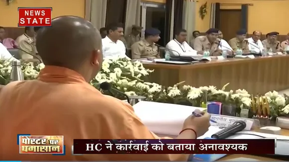 लखनऊ में हटेंगे वसूली वाले पोस्टर, HC ने कार्रवाई को बताया अनावश्यक, देखें पोस्टर पर घमासान