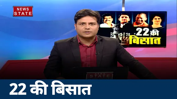 Sabse Bada Mudda: 22 की बिसात: एक ही मंच पर दिखे अखिलेश और शिवपाल