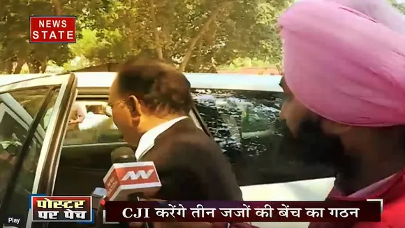 Sabase Bada Mudda: पोस्टर सही या गलत पर बहस बाकी, CJI करेंगे तीन जजों की बेंच का गठन