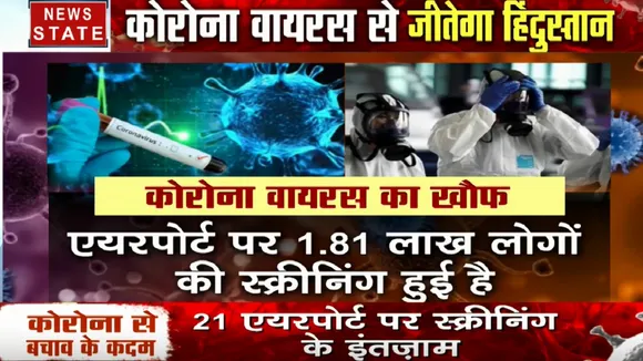 Corona Virus: कोरोना से रहे सावधान?, 113 हुई मरीजों की संख्या