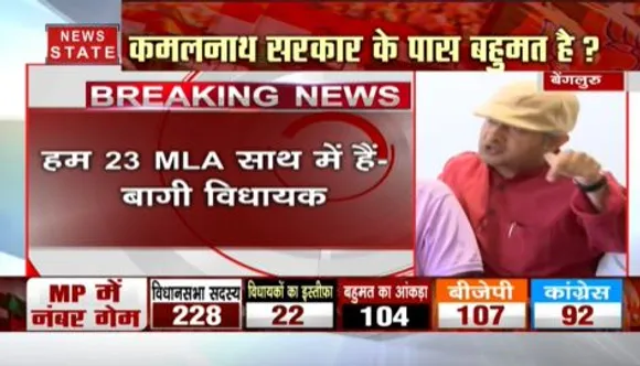 हमें किसी ने कैदी नहीं बनाया, प्रेस कॉन्फ्रेंस में बोले बागी विधायक