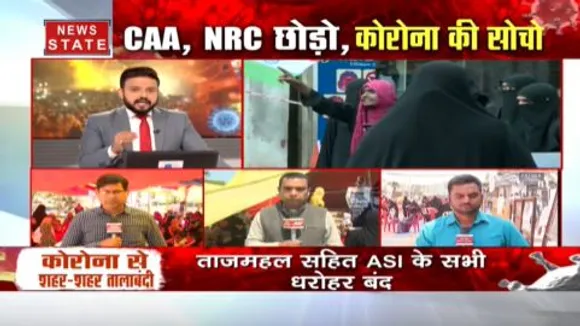 कोरोना के कहर के बीच जारी है CAA के खिलाफ प्रदर्शन