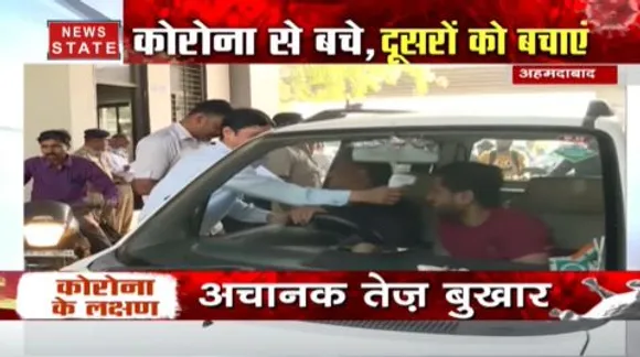 Corona Virus: अब गुजरात में भी बंद हुए स्कूल कॉलेज, हाईकोर्ट कर्मचारियों की हो रही थर्मल स्क्रीनिंग