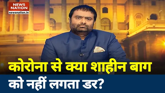 Khoj Khabar : शाहीन बाग को खाली न करना जिद नहीं तो और क्या है