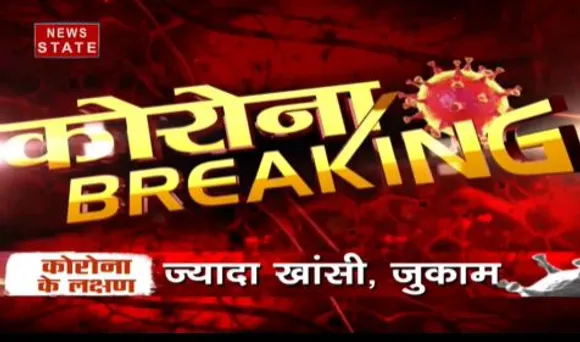 Corona Virus: कोरोना का कहर, 123 पहुंचा मरीजों का आंकड़ा, 2 लोगों की मौत
