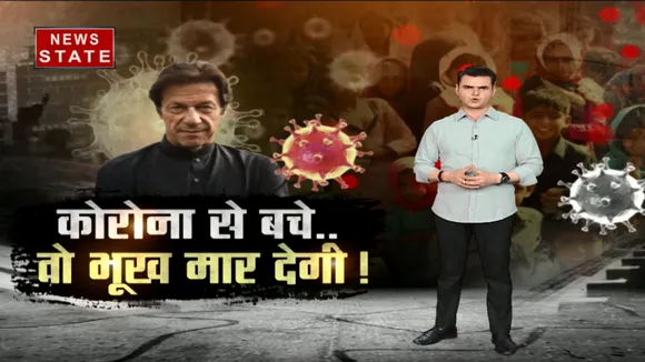 कोरोना के सामने पाकिस्तान ने किया सरेंडर
