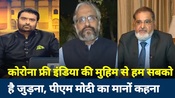 Khoj Khabar: देश के नामी डॉक्टर्स के पैनल ने बताया कैसे कोरोना पर करना है प्रहार