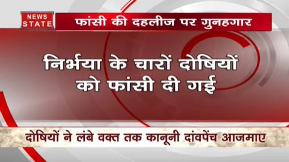 Nirbhaya Case: आखिरकार निर्भया को मिला इंसाफ, चारों दोषियों को दी गई फांसी
