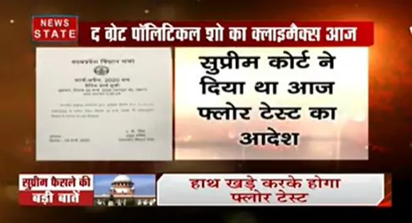 मध्य प्रदेश: आज होगा सियासी ड्रामें का अंत, दो बजे होगा फ्लोर टेस्ट