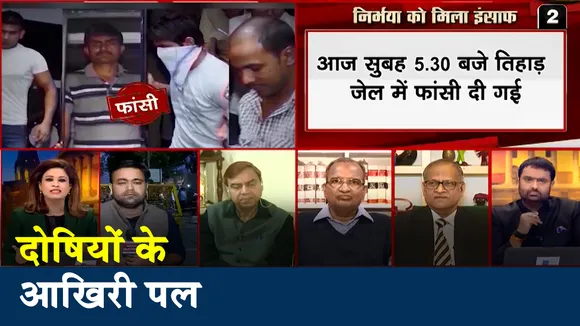 कैसे रहे निर्भया के गुनहगारों के आखिरी पल, जानें