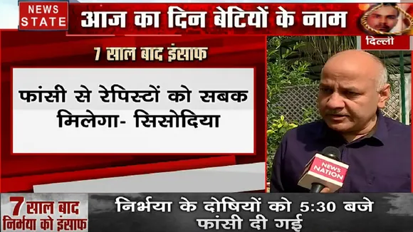 Nirbhaya Case: निर्भया के दोषियों को फांसी पर बोले मनीष सिसोदिया,कानून की जीत हुई