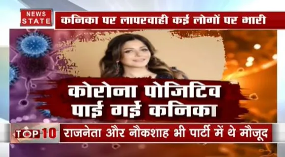 कनिका कपूर के कारण मचा हड़कंप, कोरोना पॉजिटिव पाई गईं कनिका