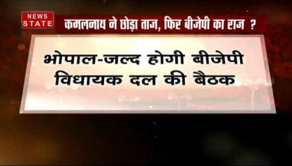 BJP विधायक दल की बैठक आज, नई सरकार के गठन की प्रक्रिया शुरू