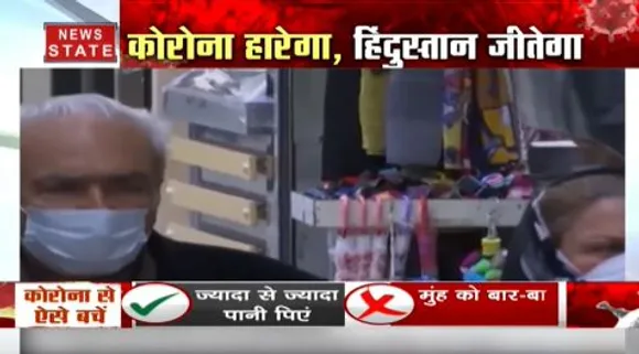Corona को लेकर कितना सतर्क है समाज, यहां देखिए Reality Check