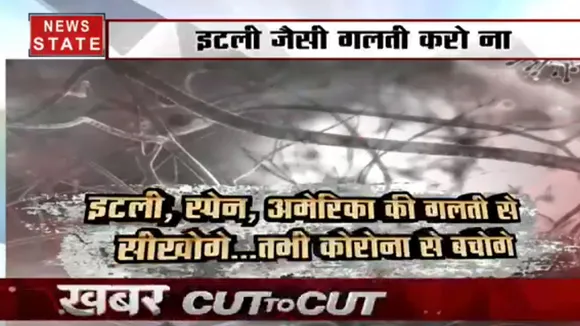 कोरोना से बचना है तो ये खबर जरूर देखें