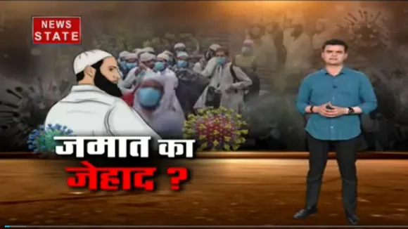 क्या पूरे देश में कोरोना फैलाना है जमात का मकसद