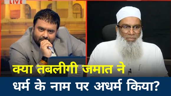 कोरोना से देश में हाहाकार के बीच मौलाना साद गायब