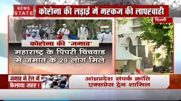 Nizamuddin Case: इलाके को सील करने के बाद क्या है मरकज का हाल?
