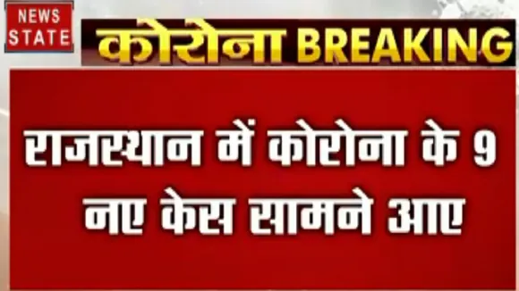 Coronavirus : राजस्थान में संक्रमण के 20 नये मामले, संक्रमित मरीजों की कुल संख्या 129 हुई