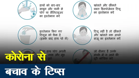 Corona virus : कोरोना से डायबिटीज के मरीज कैसे करें बचाव, डॉक्टर अमरीश मित्तल देंगे आपको टिप्स