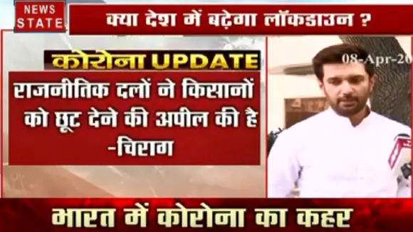 Coronavirus : देश में बढ़ सकता है लॉकडाउन, देखें चिराग पासवान का Exclusive Interview