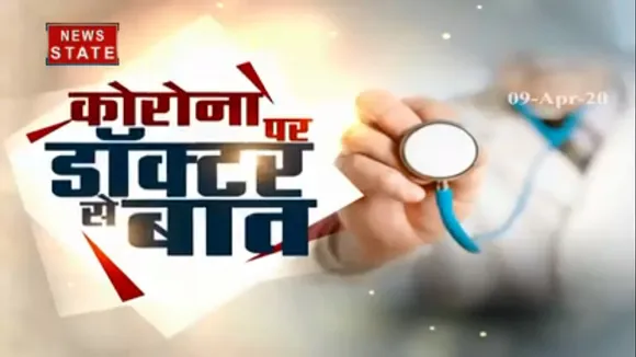Doctors Special Show: कोरोना वायरस से जुड़ा स्पेशल न्यूज बुलेटिन देखें न्यूज नेशन पर