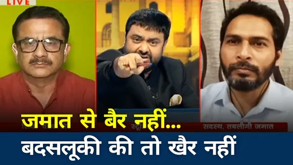 Khoj Khabar: जमात से बैर नहीं, बदसलूकी की तो खैर नहीं