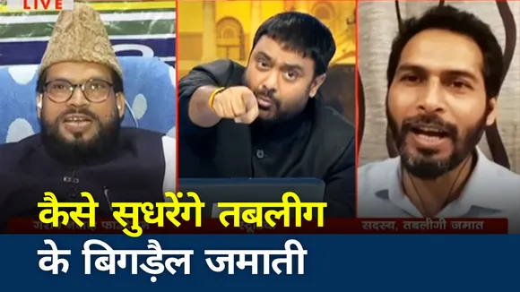 KHOJ KHBAR: कैसे सुधरेंगे तबलीगी जमाती, देशभर में कोरोना बांट रहे हैं