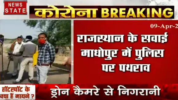 CoronaVirus : राजस्थान के सवाई माधोपुर में पुलिस पर पथराव