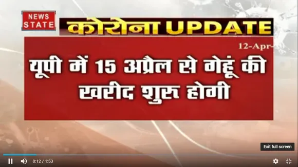 उत्तर प्रदेश में योगी सरकार 15 अप्रैल से शुरू करेगी गेहूं खरीद