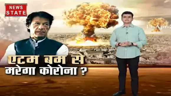 कोरोना को परमाणु बम से हराएगा पाकिस्तान! इमरान ने कही ये बात