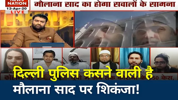 कोरोना फैलाने में जमात कितना जिम्मेदार? देखें बड़ी बहस