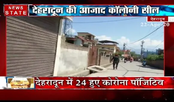 Corona Virus Updates: देहरादून में मिले 4 नए कोरोना मरीज, संख्या पहुंची 24